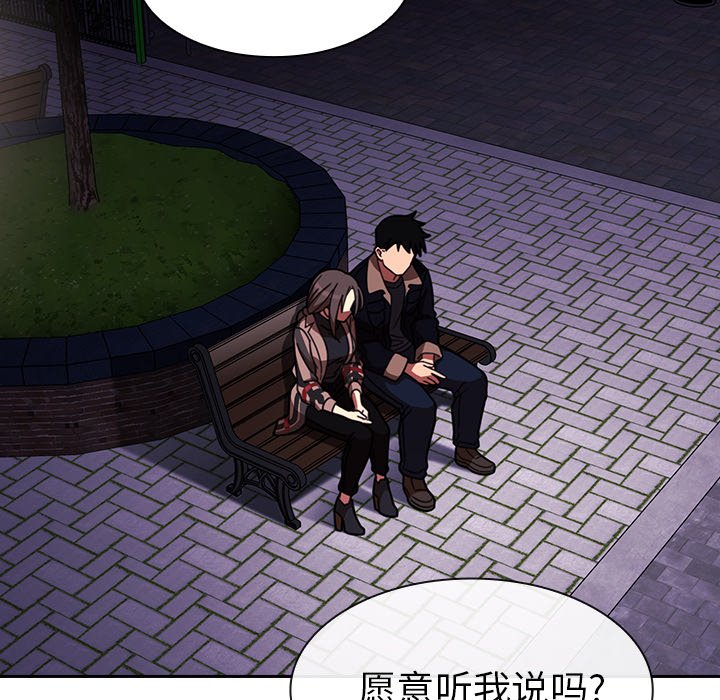 第30话 第 92 页