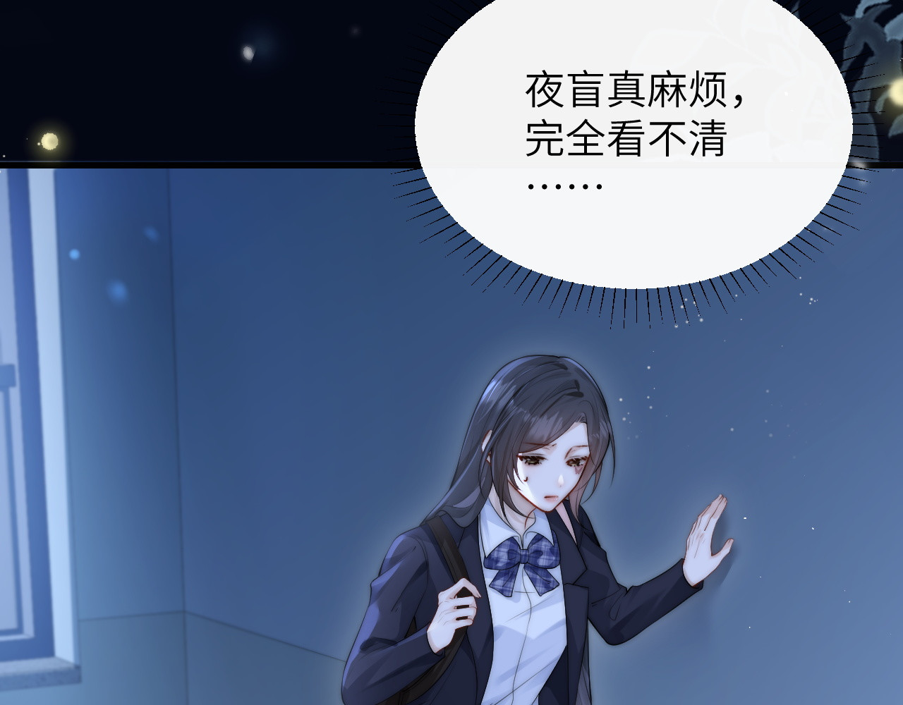 第24话 跟紧我 第 80 页