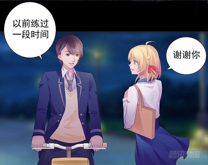 3—一起来参加话剧社吧~ 第 6 页