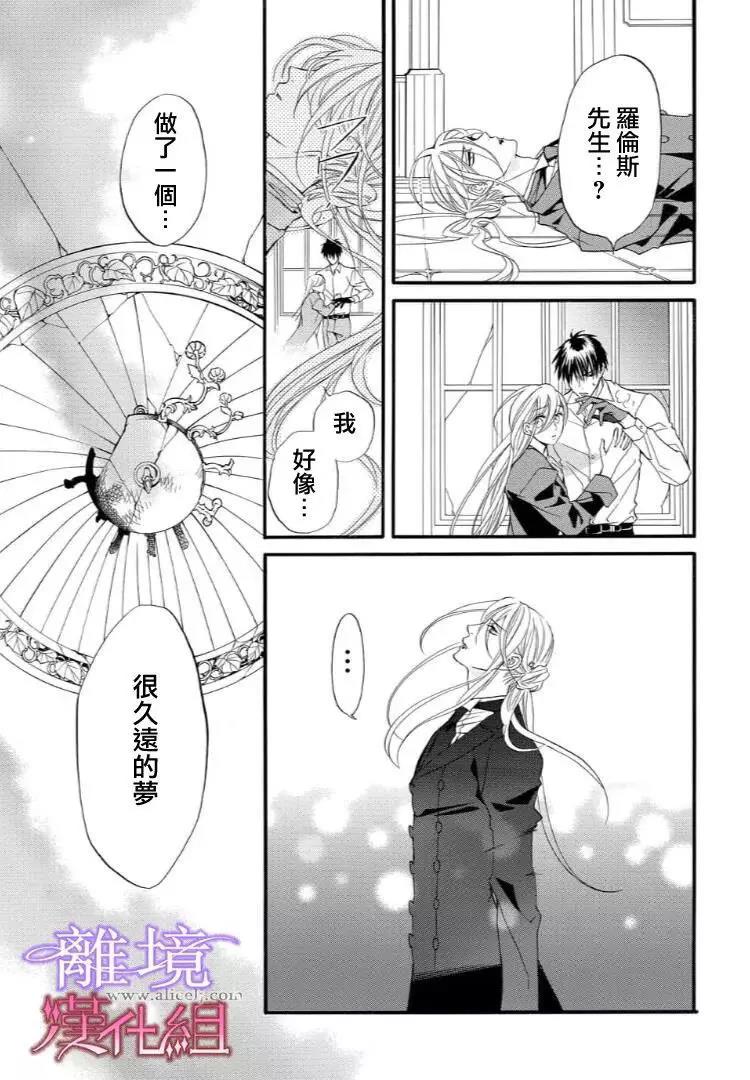 第35话 第 3 页