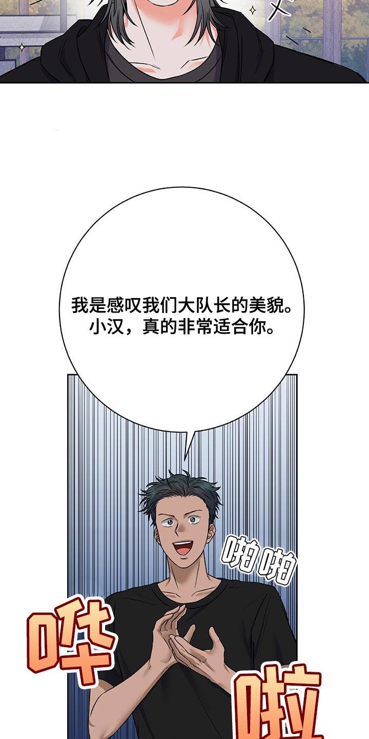 第14话 撒旦 第 10 页