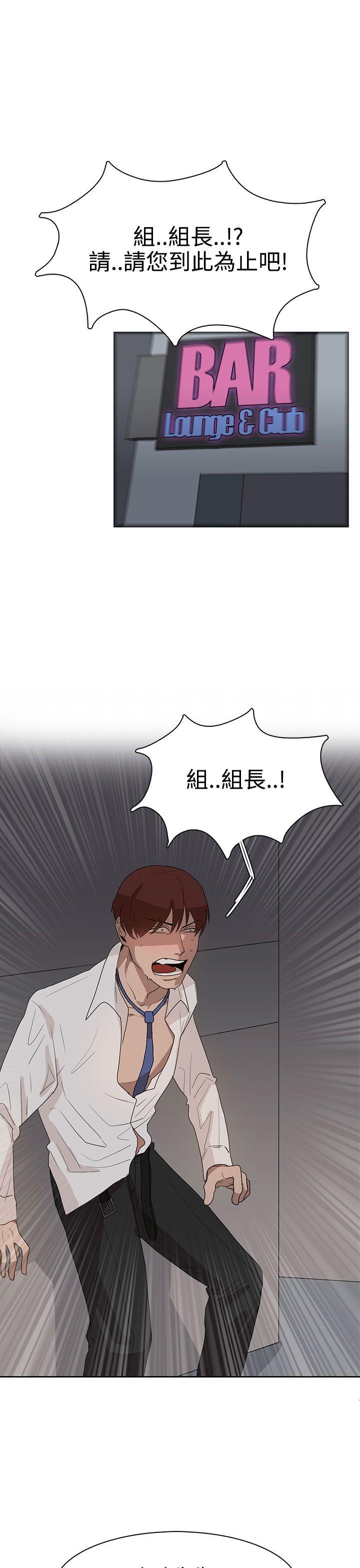 第28话 第 19 页