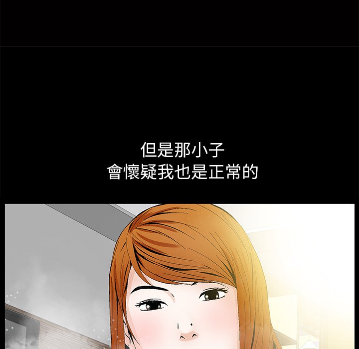 第3话 第 118 页