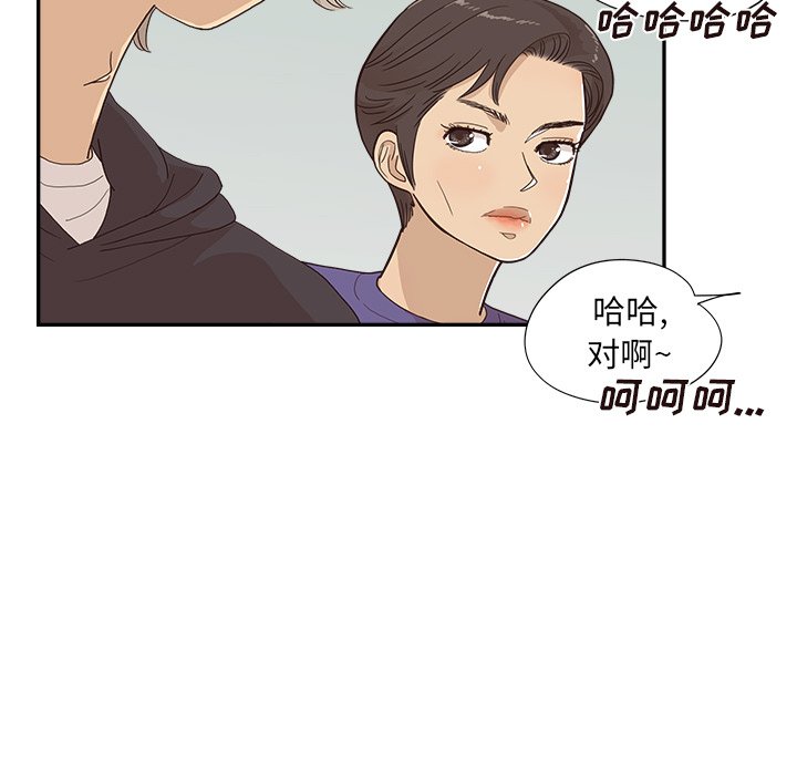 第149话 第 83 页