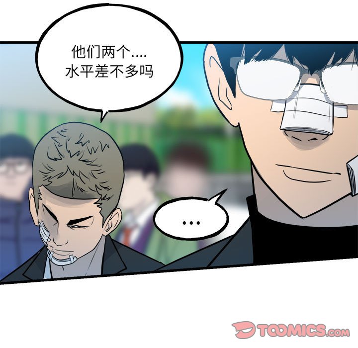 第156话 第 9 页