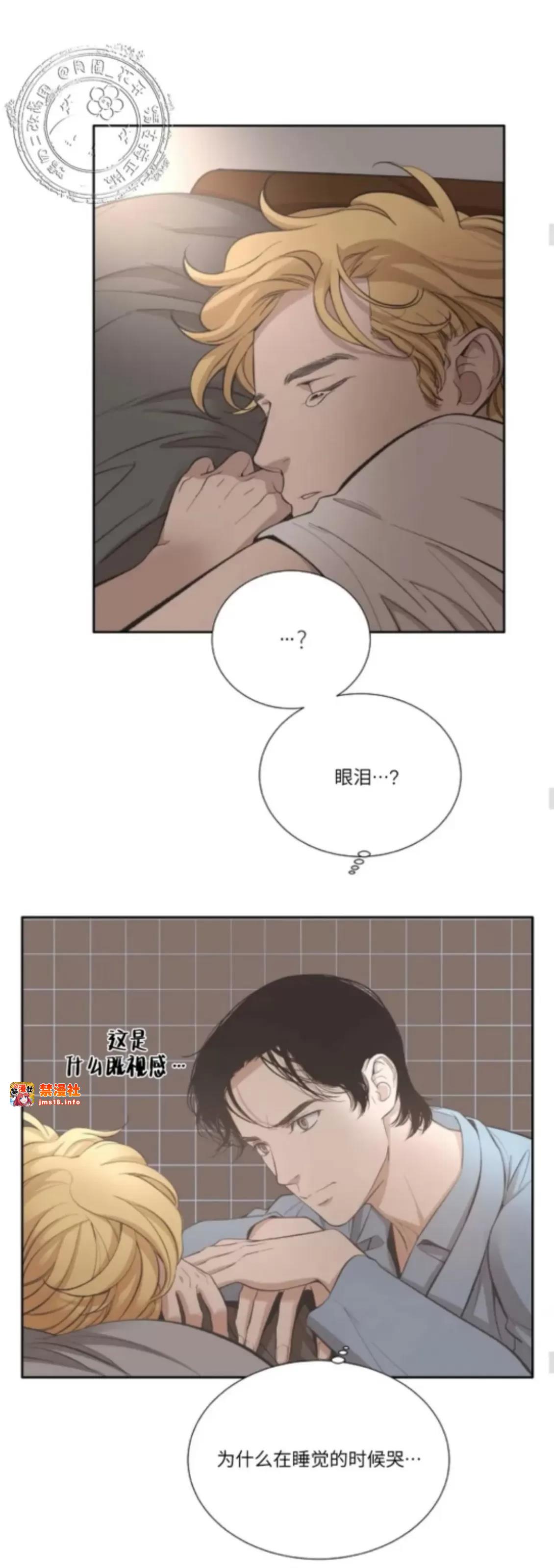 第14话 第 23 页
