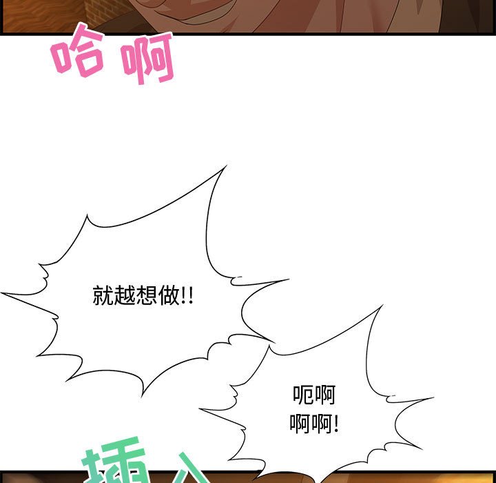 第28话 第 94 页