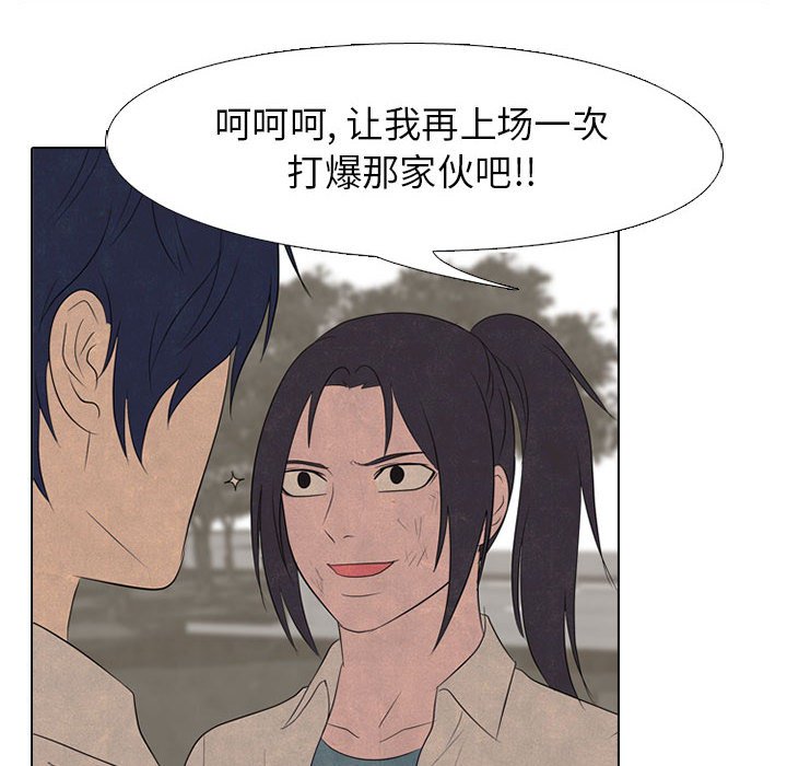 第150话 第 52 页