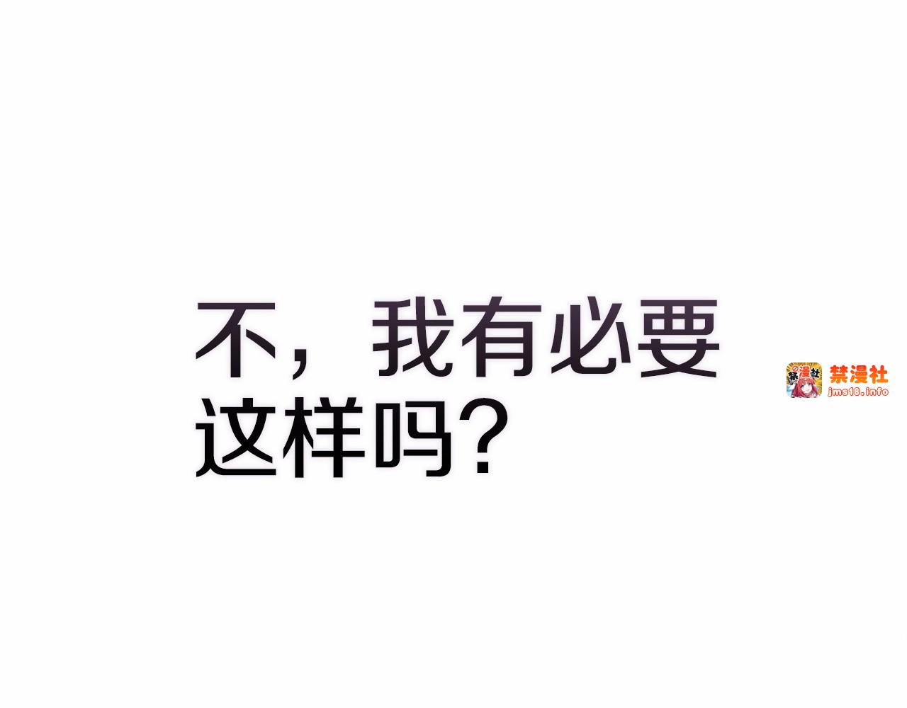 第38话 不是缺陷 第 73 页