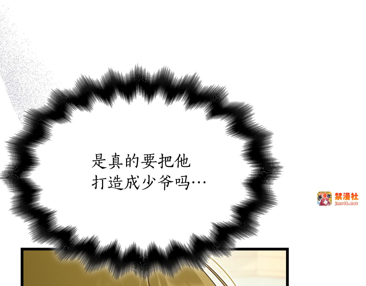 第14话 因为他是人 第 241 页