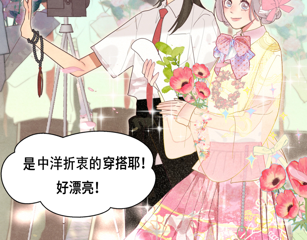 第116集炽热是青春的花语 第 103 页