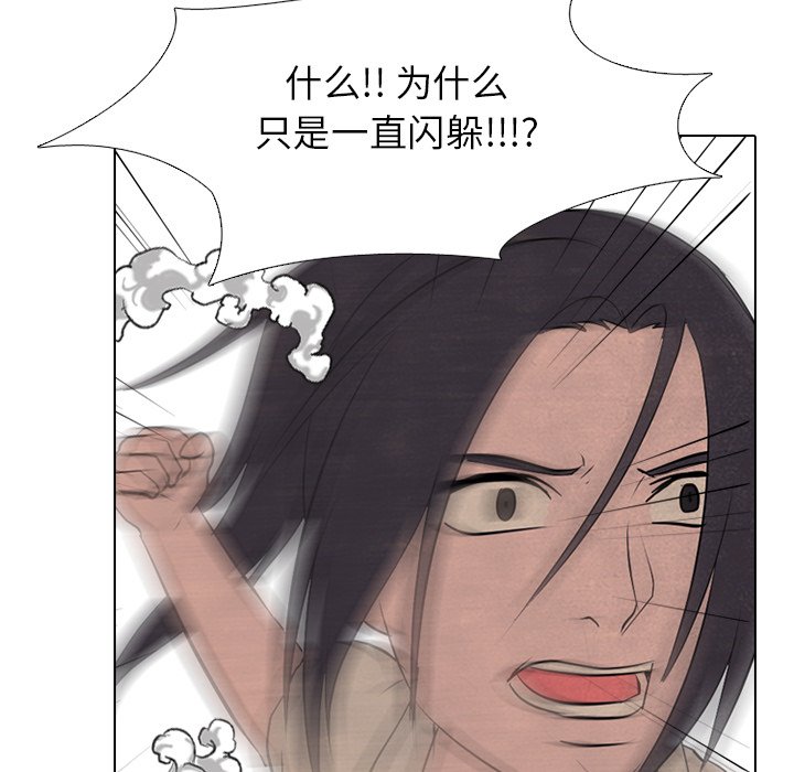 第82话 第 54 页