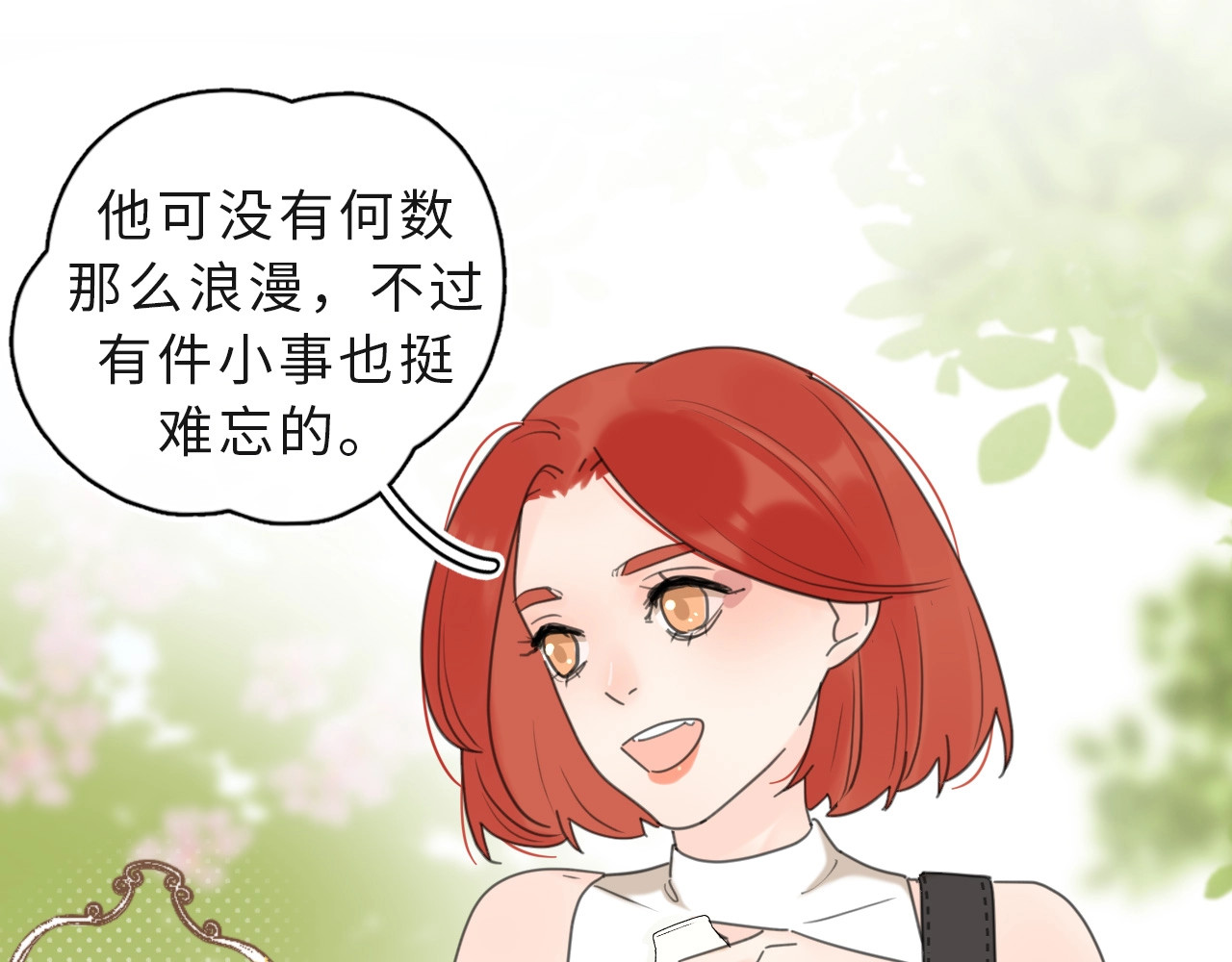 番外篇 我们的第一次茶话会！ 第 50 页