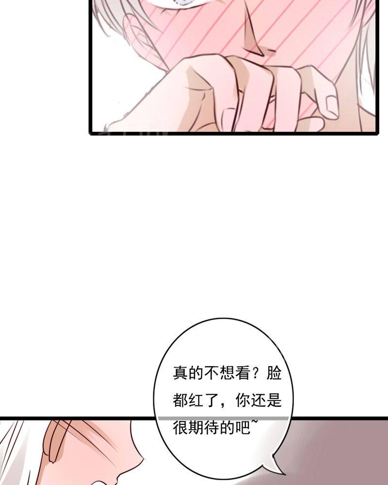 第72话 第 26 页