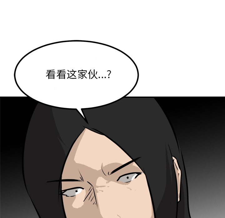 第78话 第 55 页
