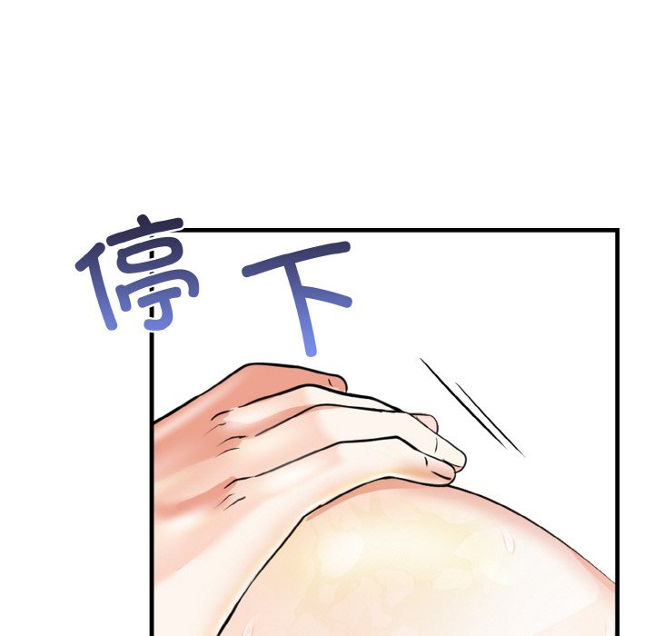 第2话 第 92 页