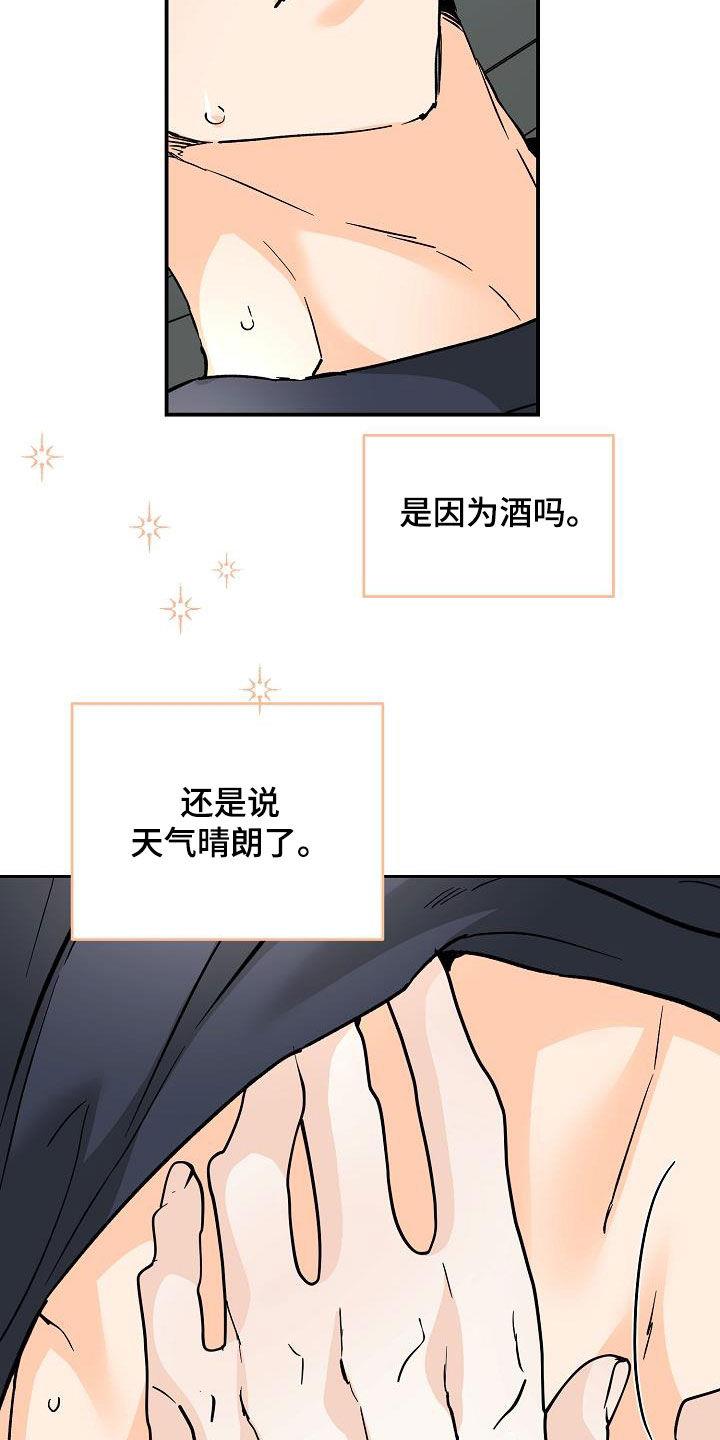 第107话 特别积极 第 21 页