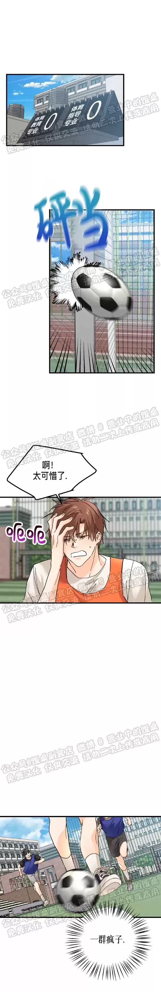第15话 第 10 页