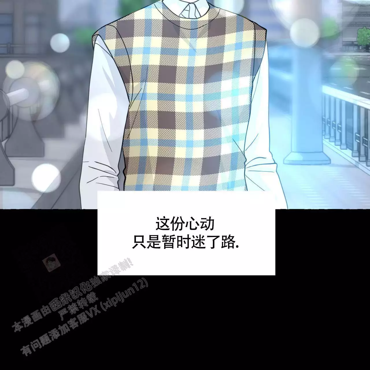 第133话 原来是这样 第 17 页