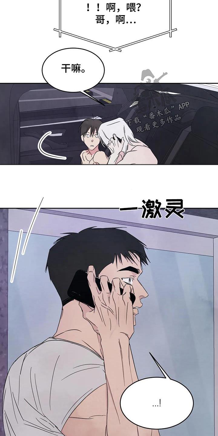 第142话 【第二季】电话 第 22 页