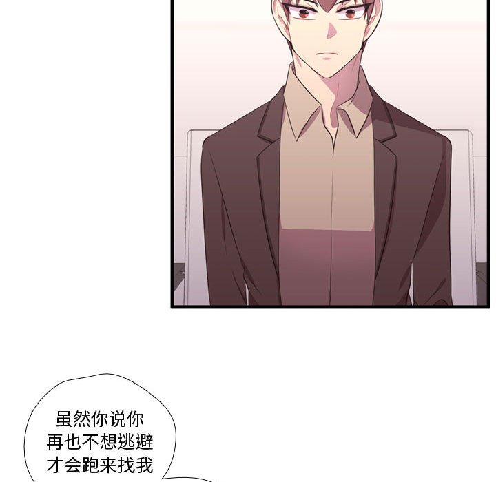 第49话 第 27 页