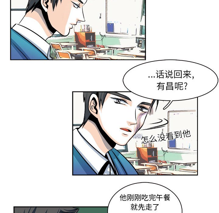 第25话 第 15 页