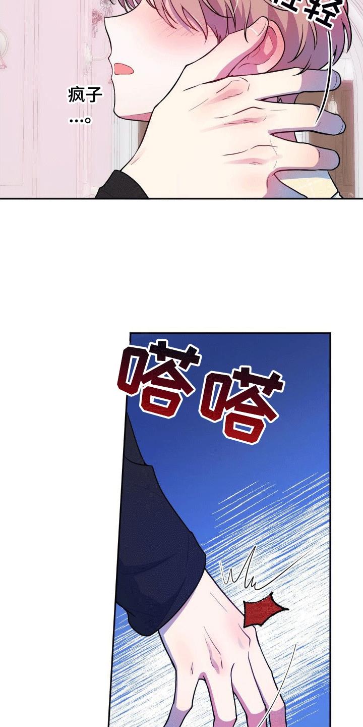 第3话 兼职 第 11 页