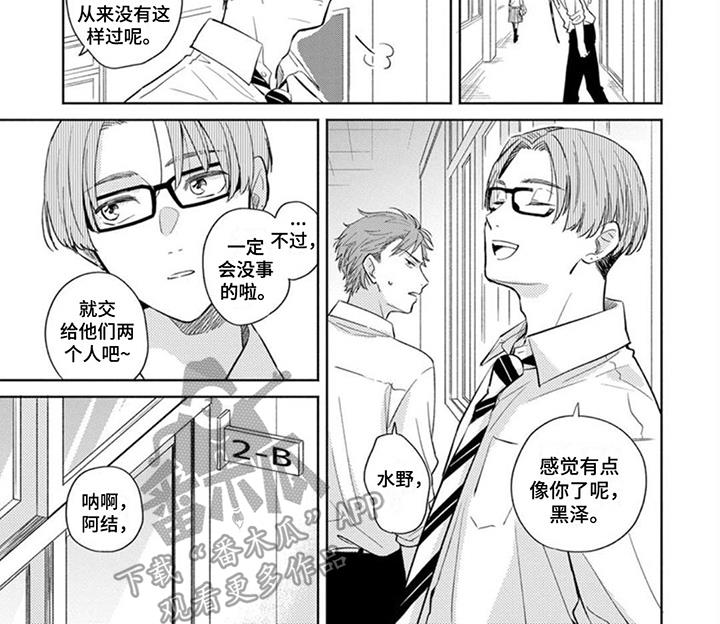 第14话 担忧 第 7 页