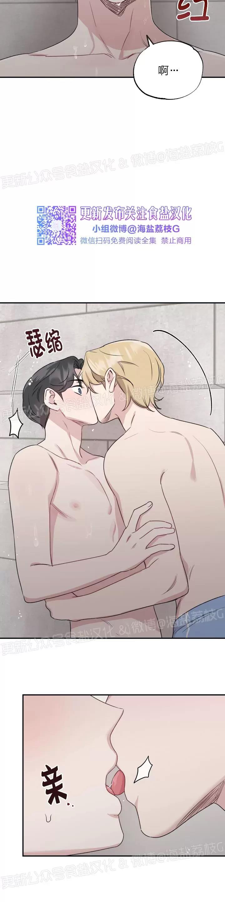 第24话 第 15 页