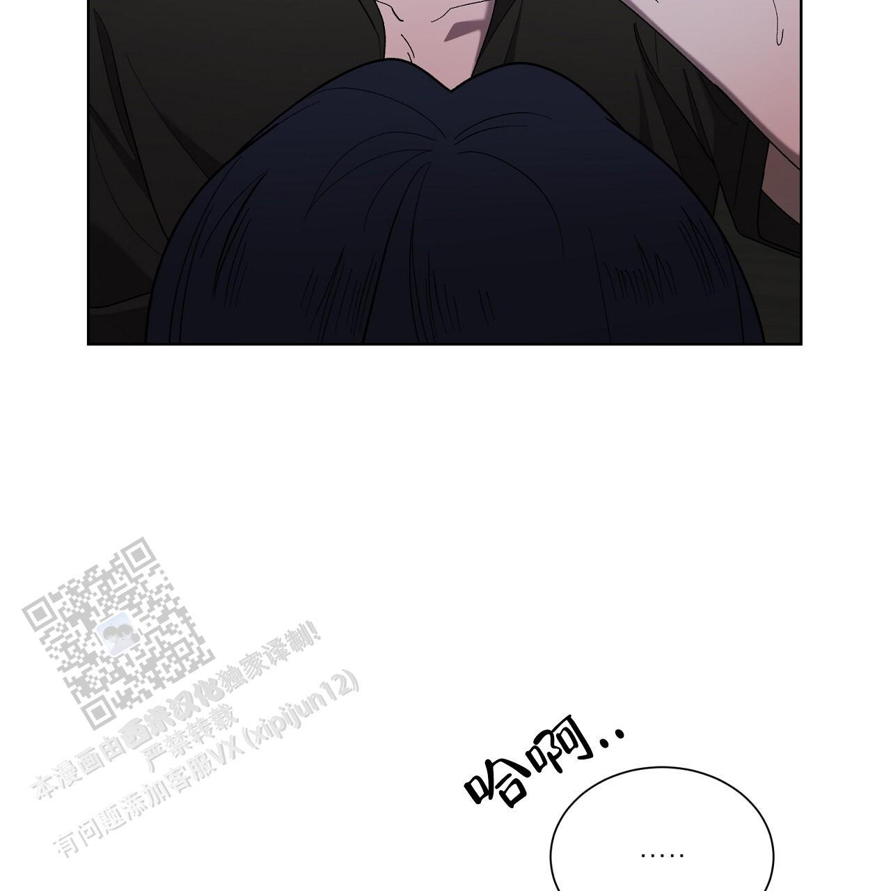 第32话 怎么样都行 第 11 页