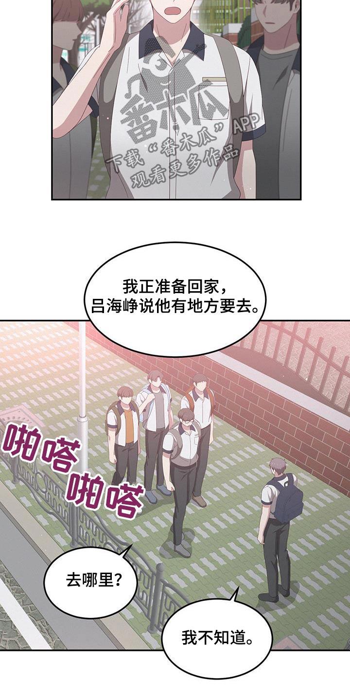第35话 我们走 第 14 页