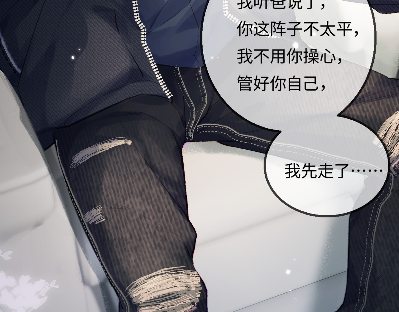 第16话 那个男人是？！ 第 57 页