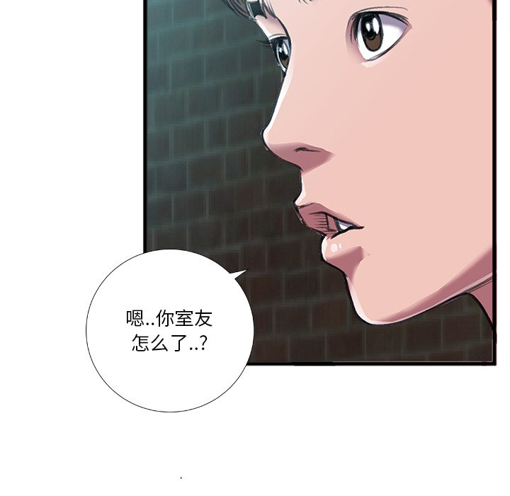 第6话 第 47 页