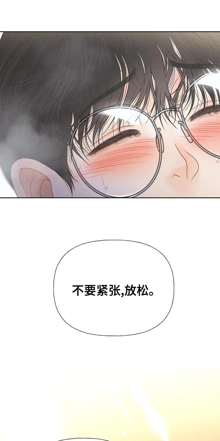第73话 【第二季】一切都会好起来 第 29 页