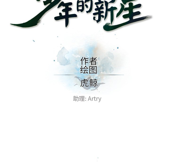 第160话 第 20 页