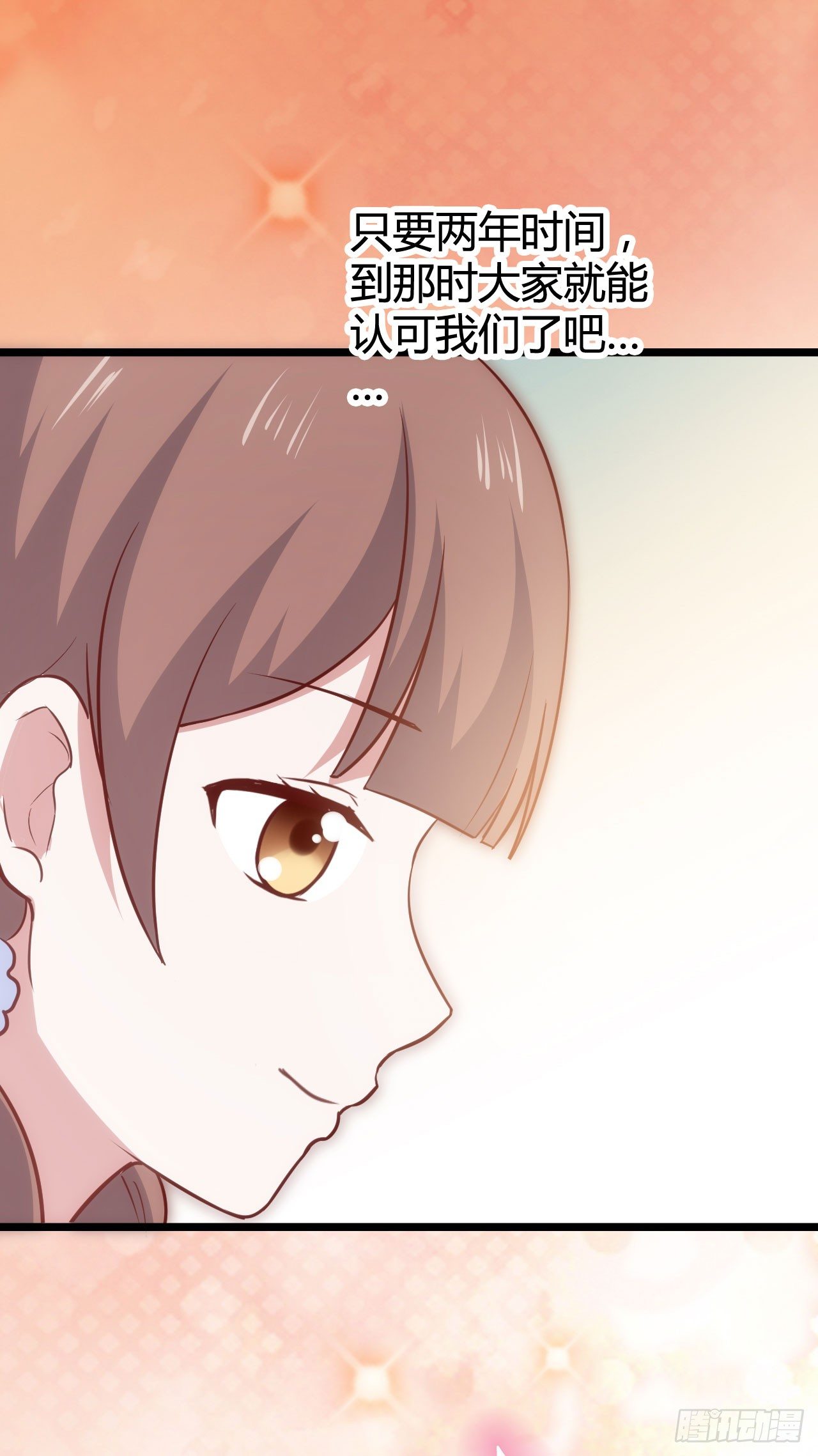 第九十四话 相互理解 第 27 页