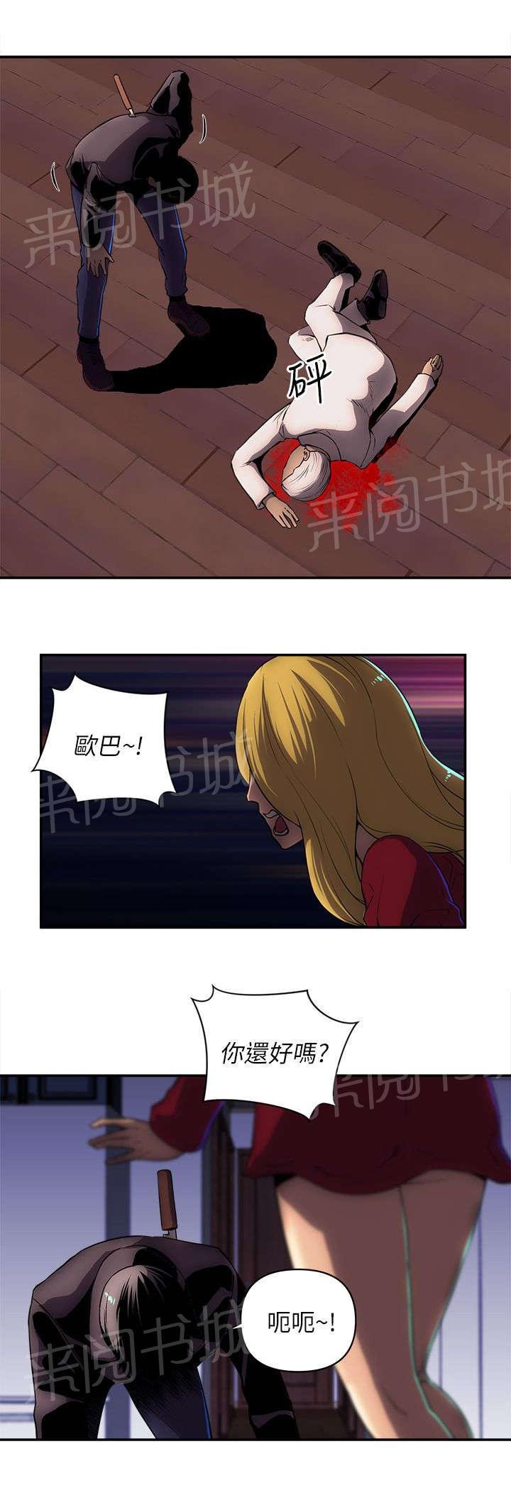 第44话 失火了 第 7 页