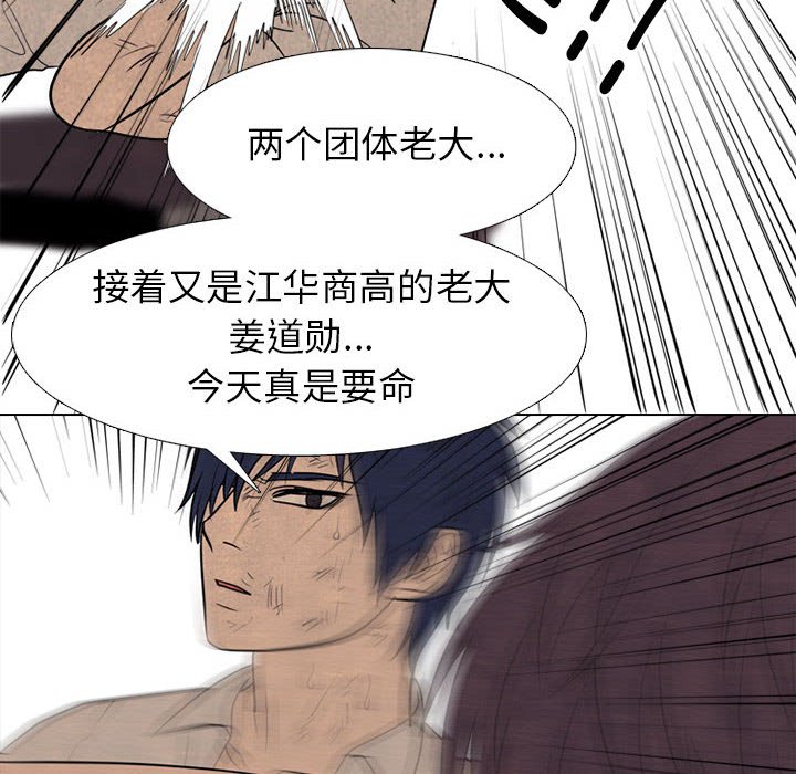 第299话 第 26 页