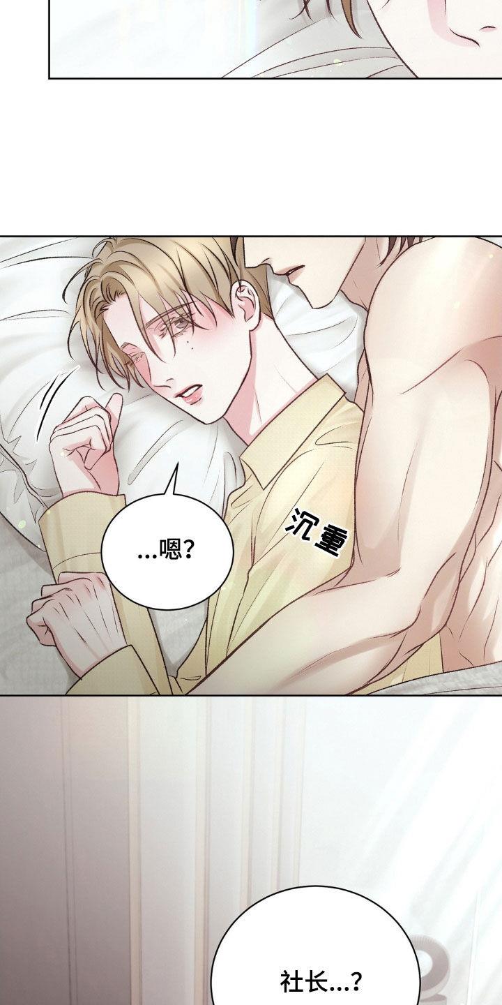第56话 想不通 第 5 页