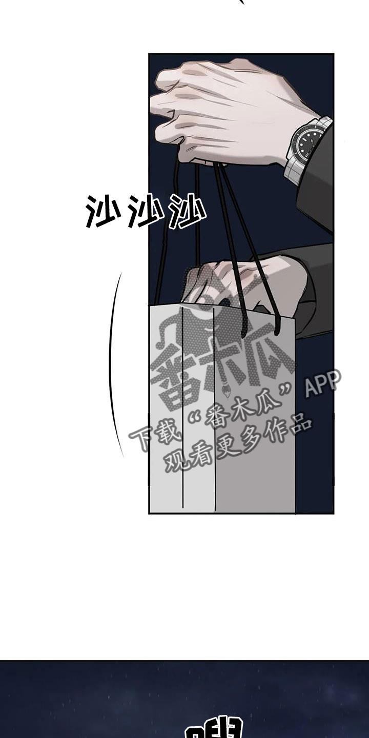 第58话 我喜欢你 第 8 页