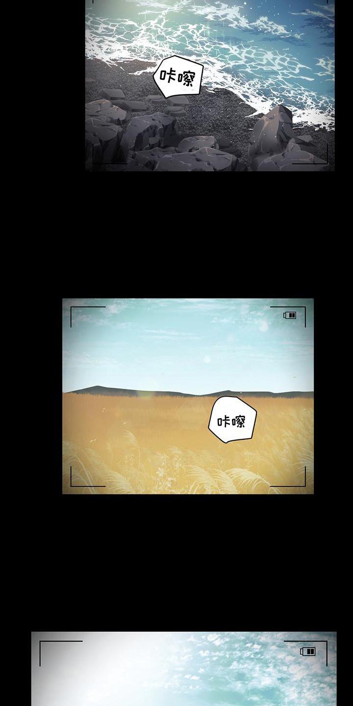 第26话 默默欣赏 第 18 页