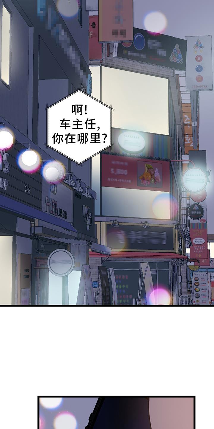 第81话 【第二季】带师 第 5 页
