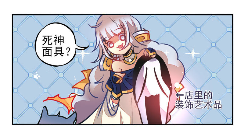 第24话：鬼神面具02 第 10 页