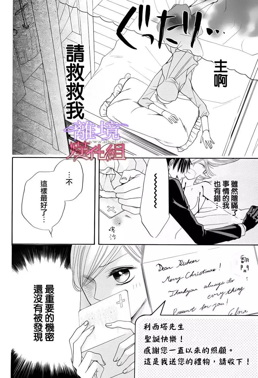 短篇05 第 7 页