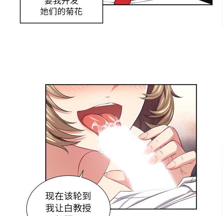 第27话 第 44 页