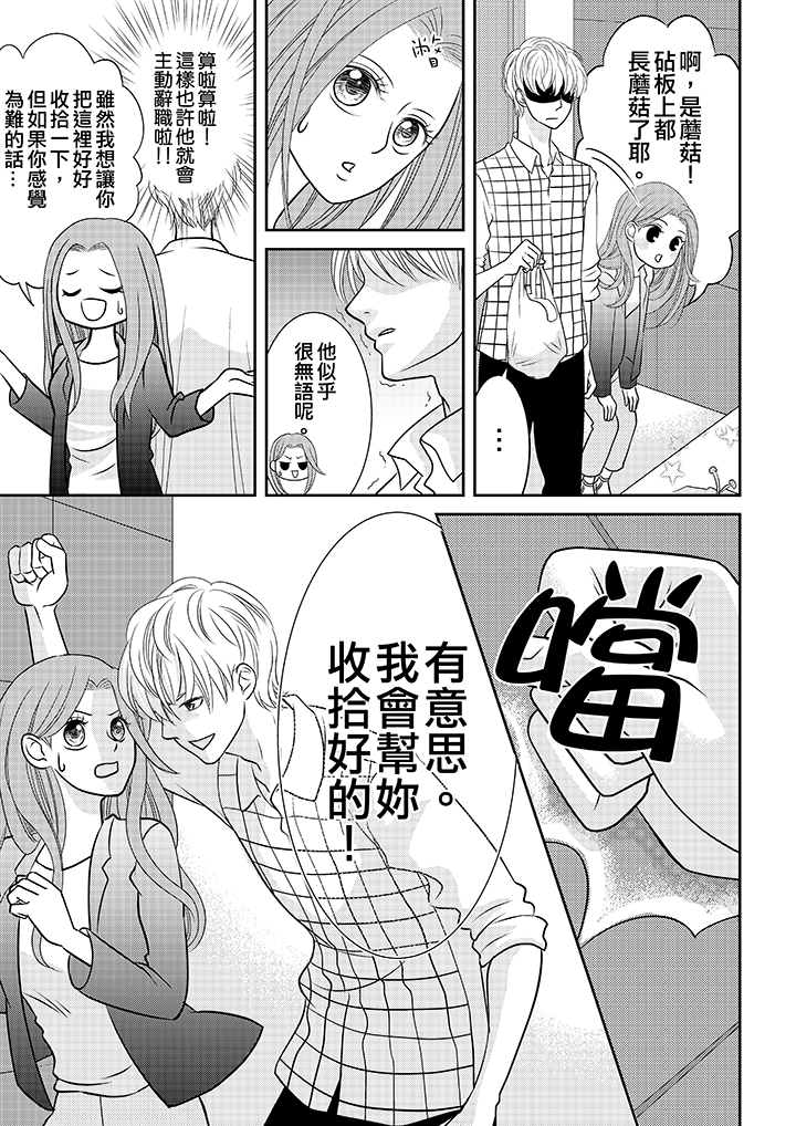 第1话 第 12 页