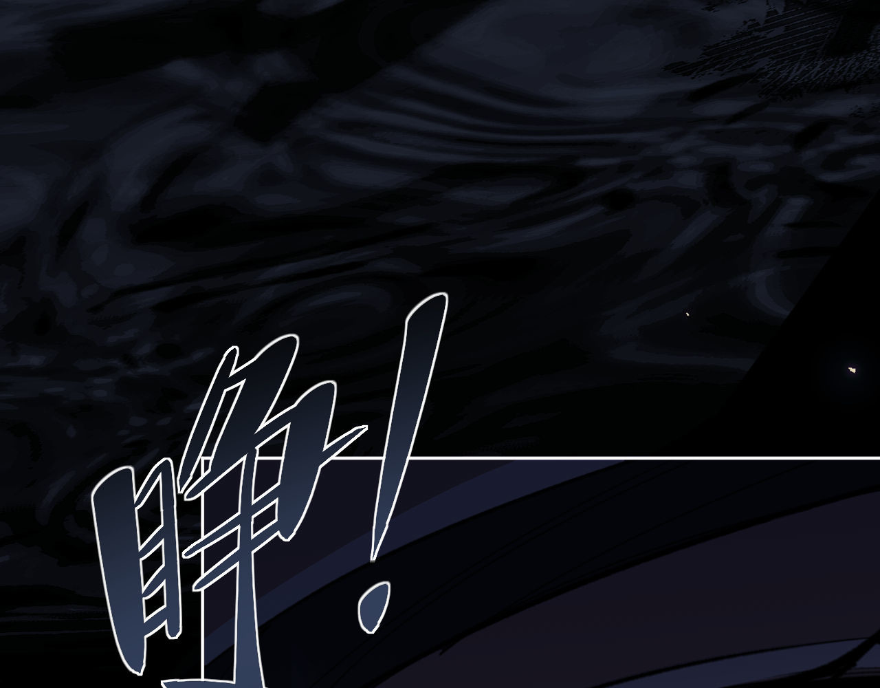 第11话 不是你死，就是我亡！ 第 66 页