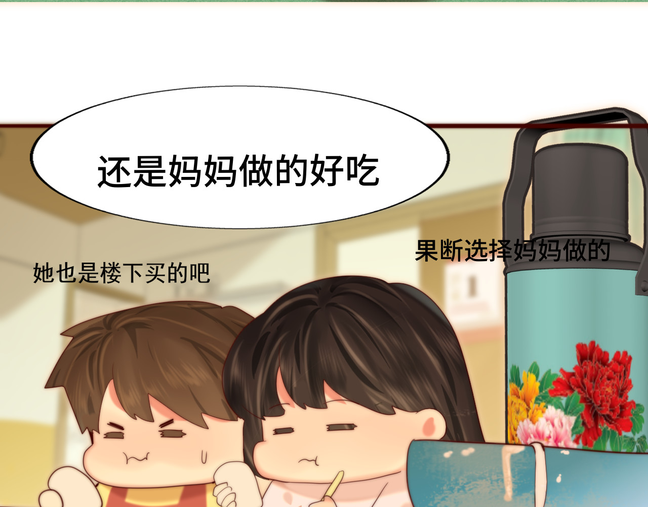 第61集 做饭给你吃 第 90 页