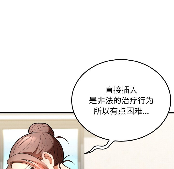 第11话 第 76 页