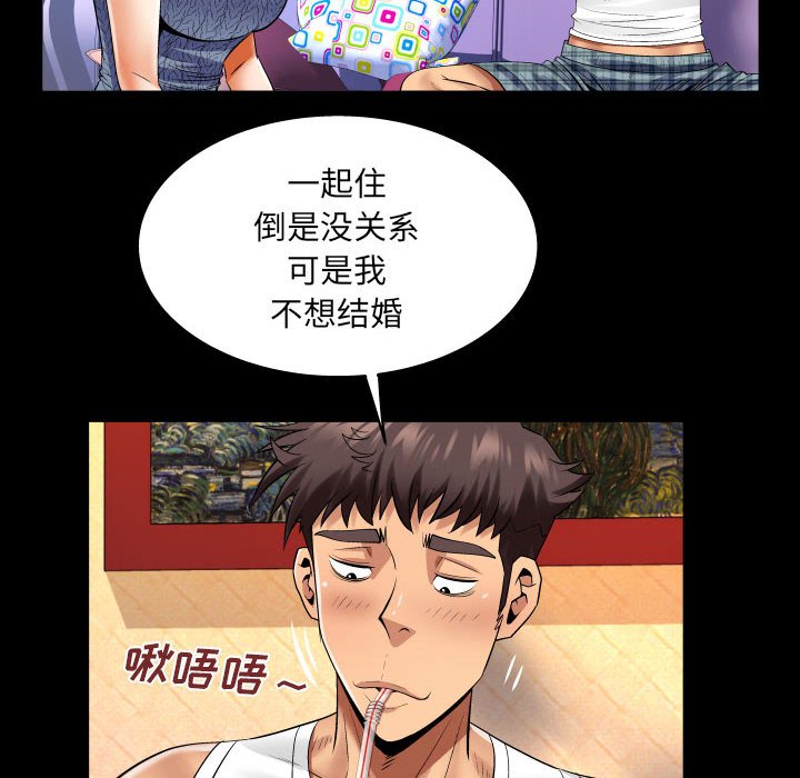 第102话 第 42 页